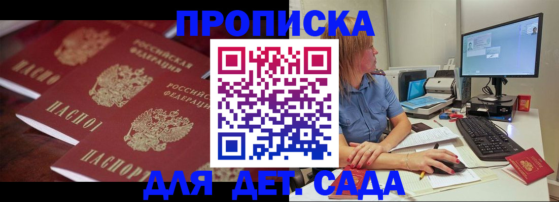 временная регистрация законно в Навашино