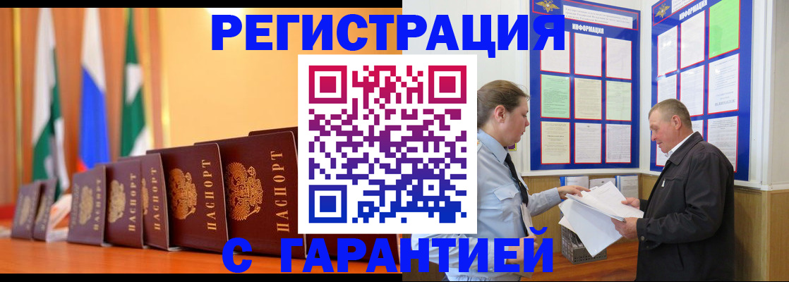 временная регистрация адрес в Навашино